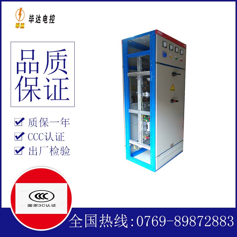 洛隆GGD固定式开关柜