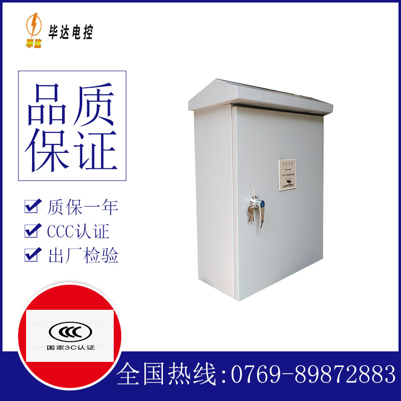 洛隆排污泵控制箱